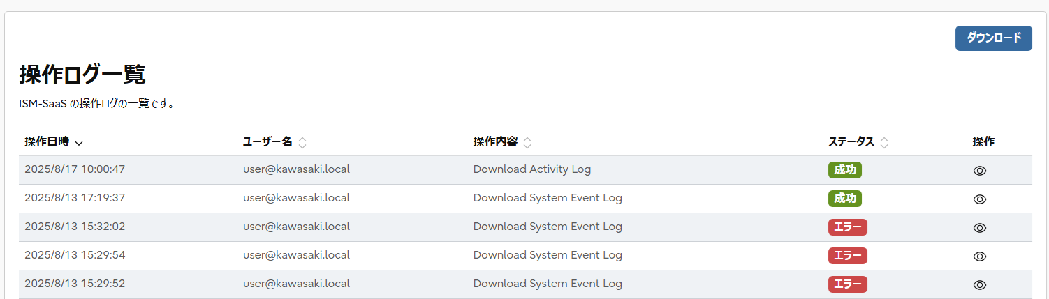 operationlog
