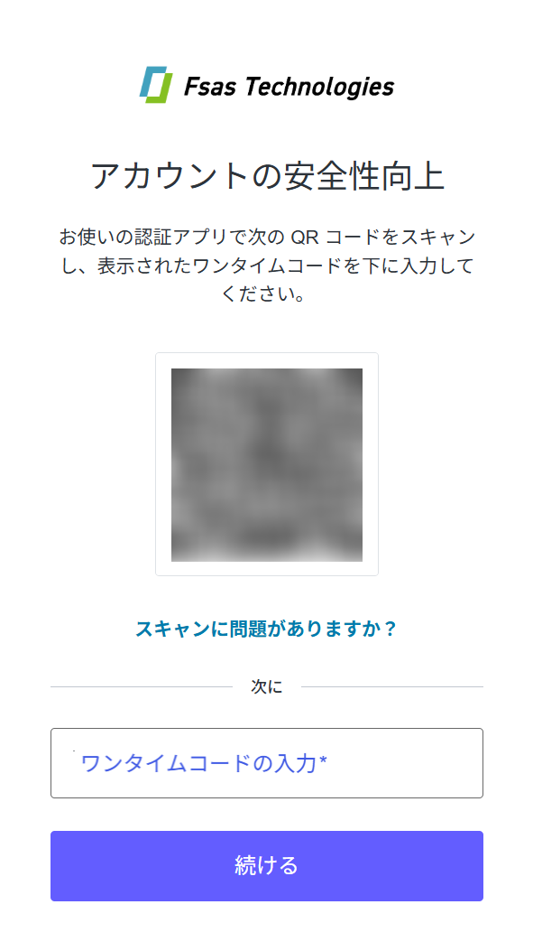 MFA認証有効化