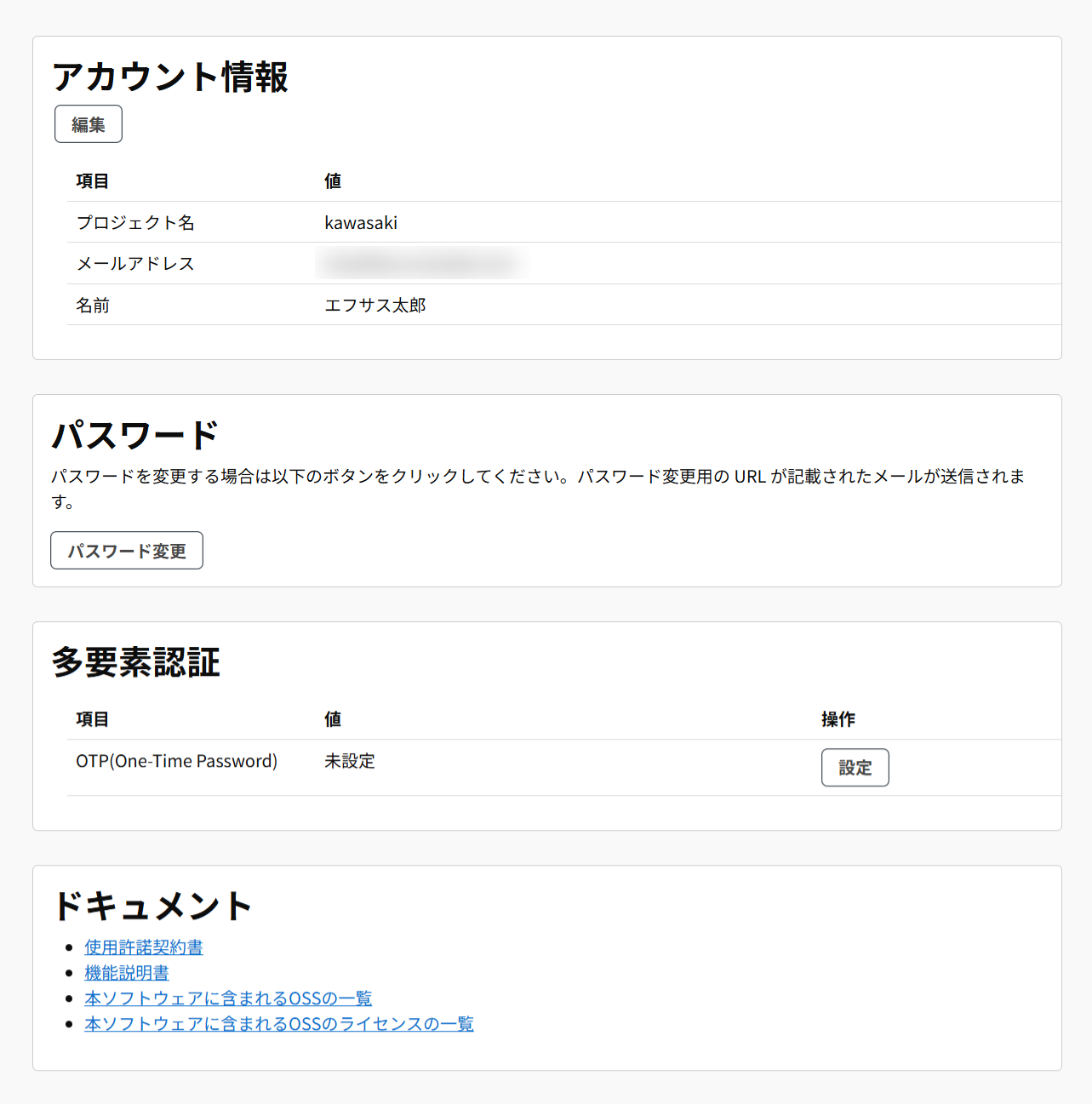 プロファイル